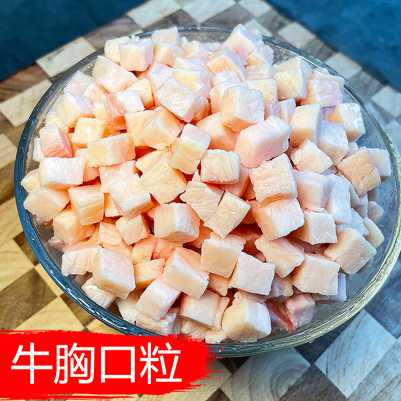 生鲜牛肉粒