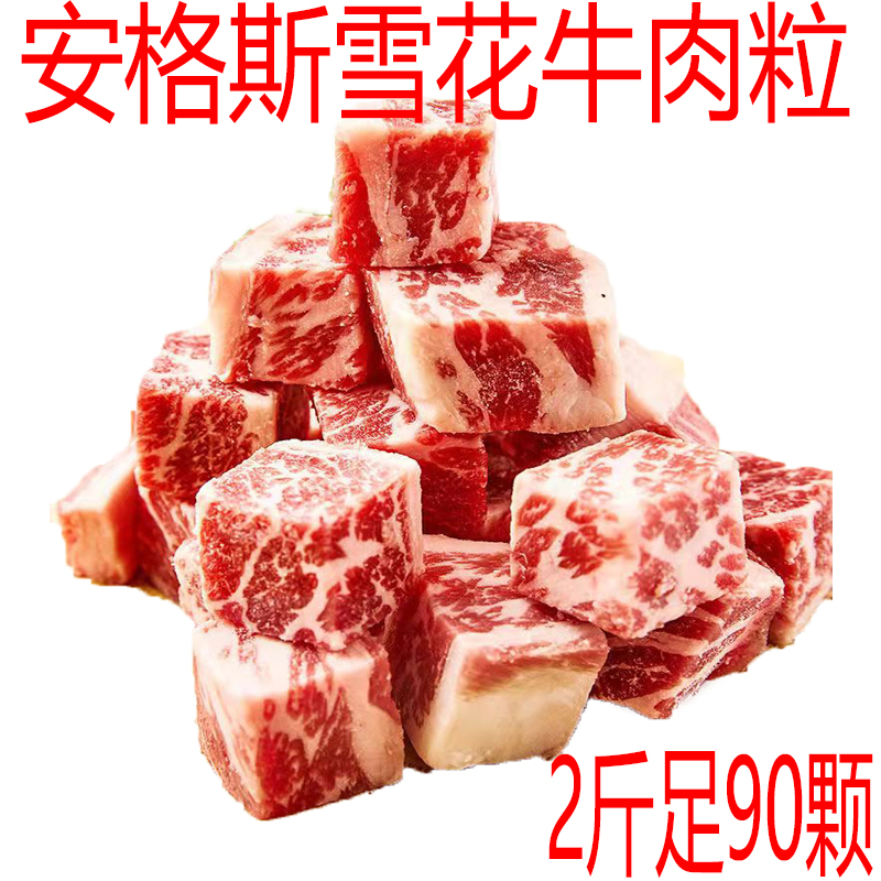 生鲜牛肉粒