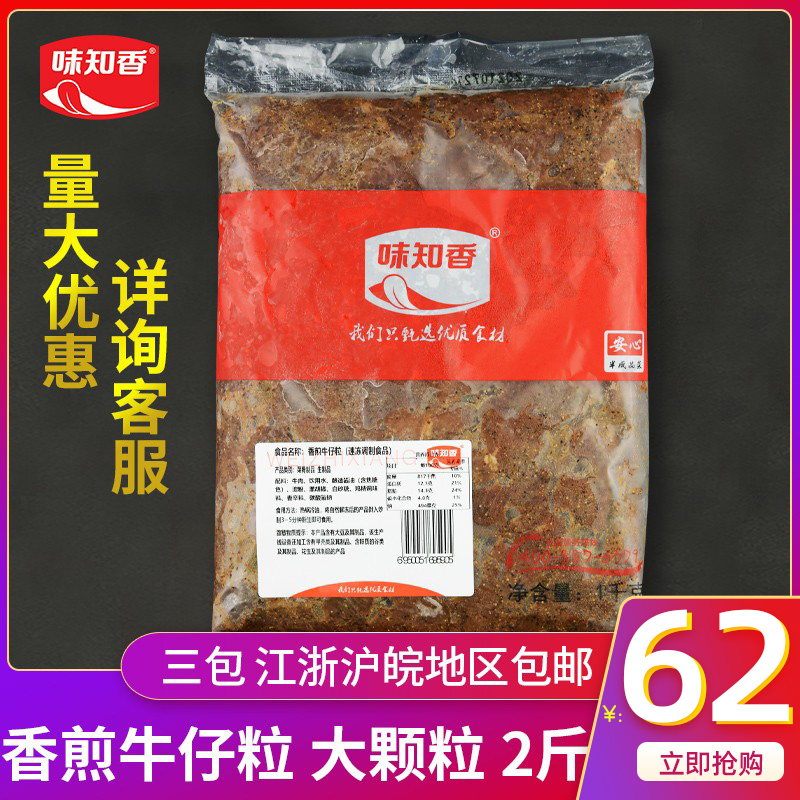 生鲜牛肉粒