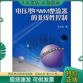 非线性控制 机械工业出版社