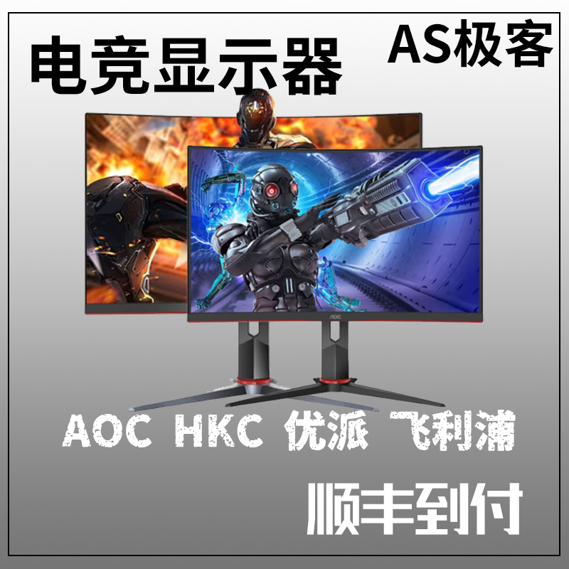 4k144hz显示器32寸