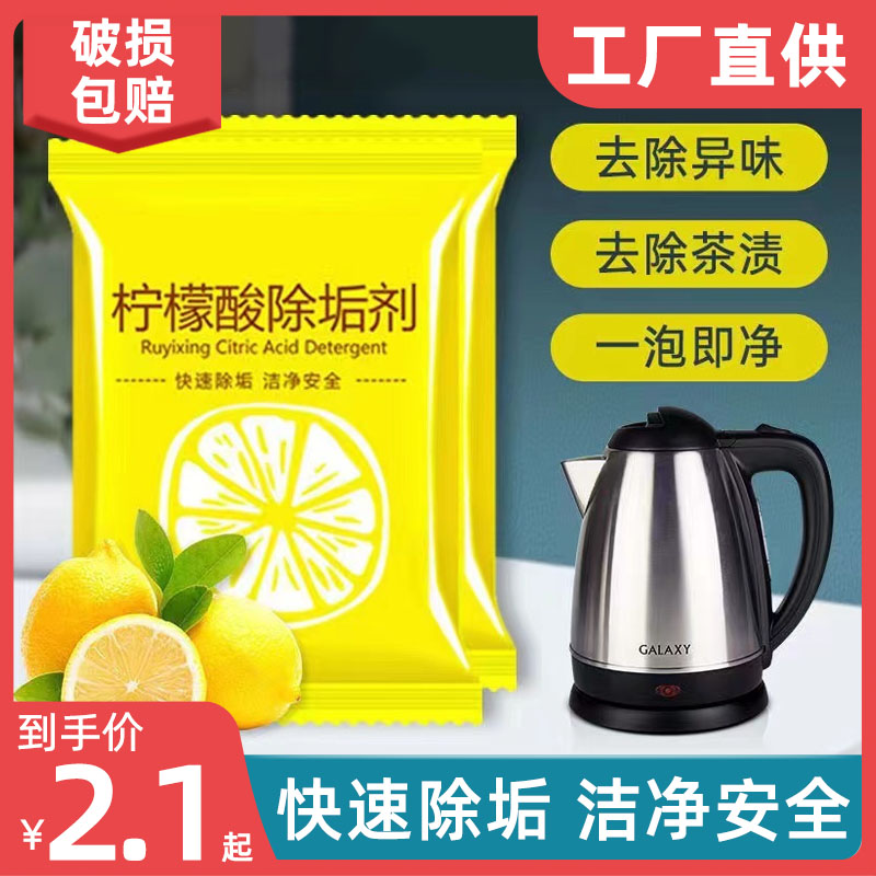 家居清洁用品