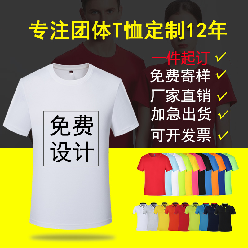 定制t恤工作服印logo