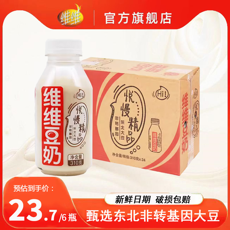 维维豆奶整箱批发