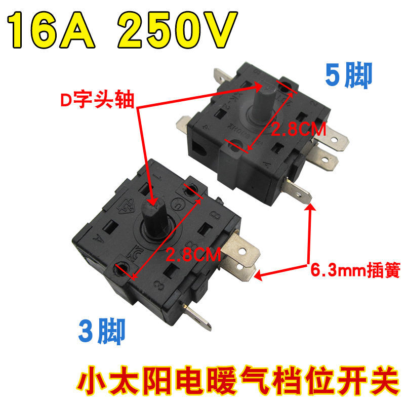 电油汀取暖器配件