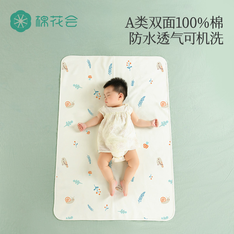 隔尿垫床单婴儿
