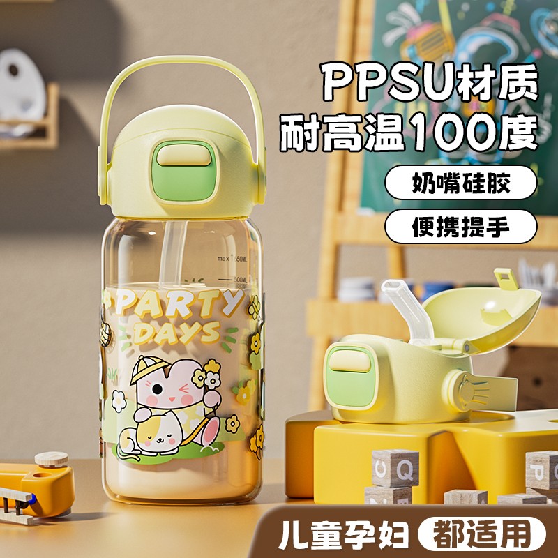 水杯儿童上学专用幼儿园ppsu