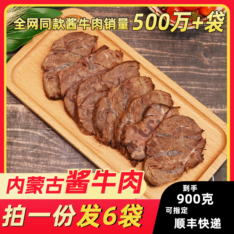 牛肉酱内蒙古