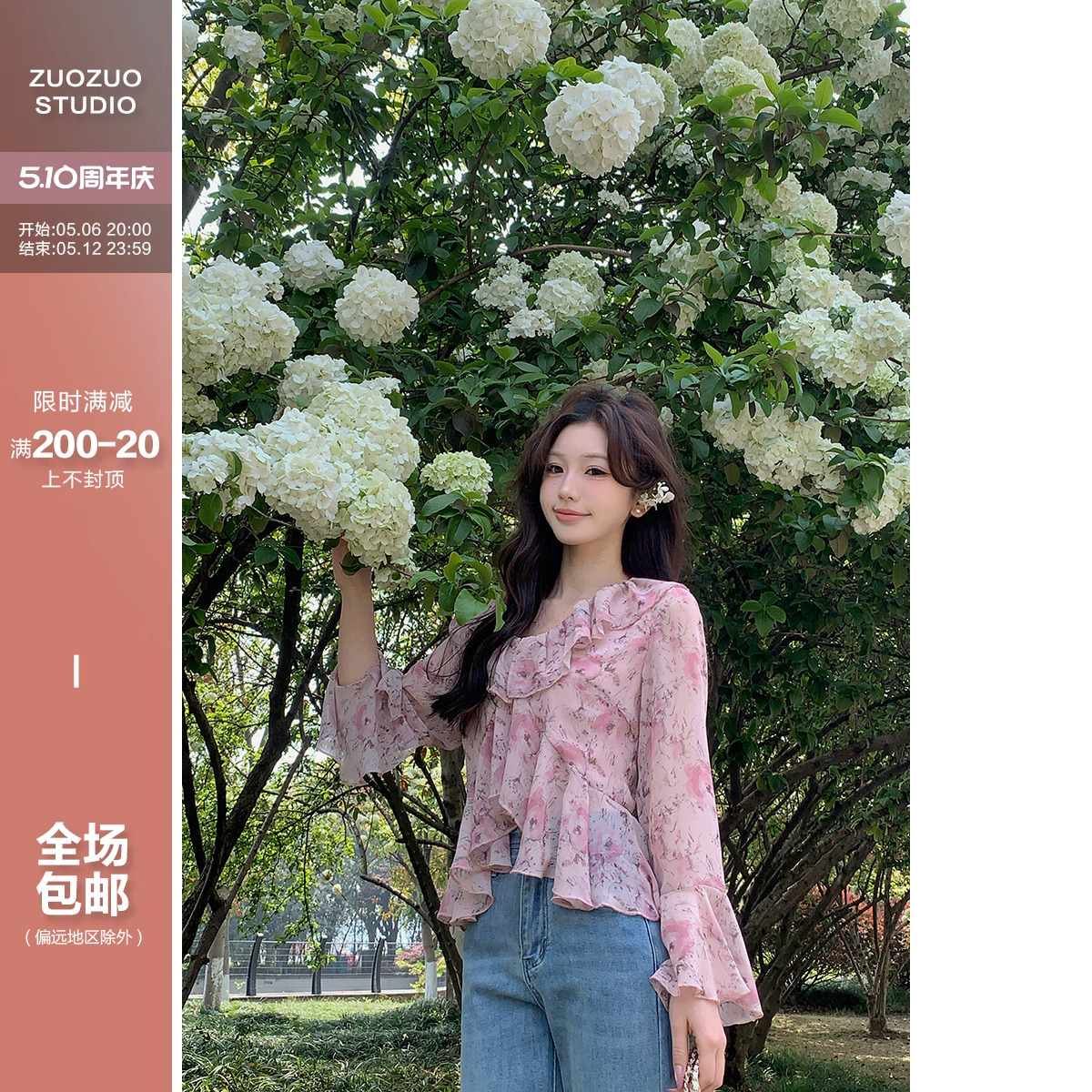 荷叶袖雪纺衫女夏季