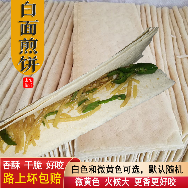 山东杂粮煎饼机器