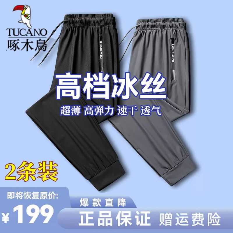 大码卫裤男夏季