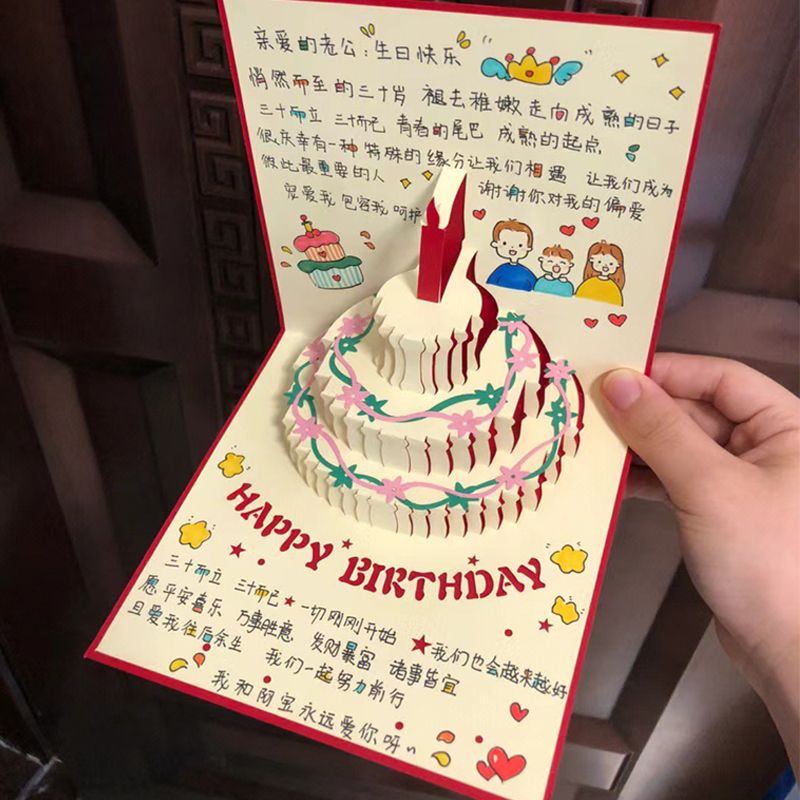 生日贺卡立体音乐