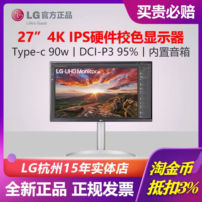 lg显示器27寸4k