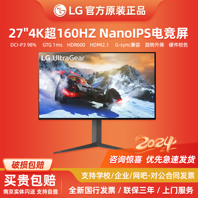 lg显示器27寸4k