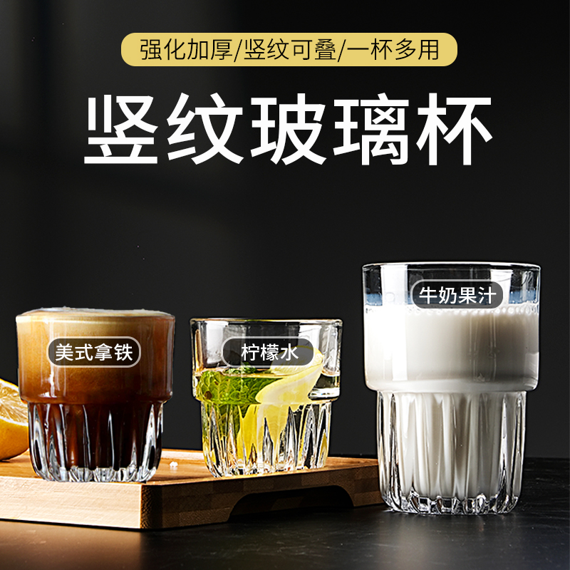 柠檬茶玻璃杯