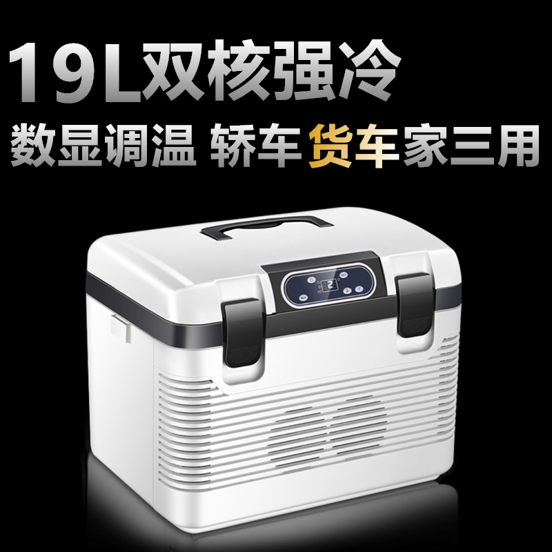 车载冰箱24v