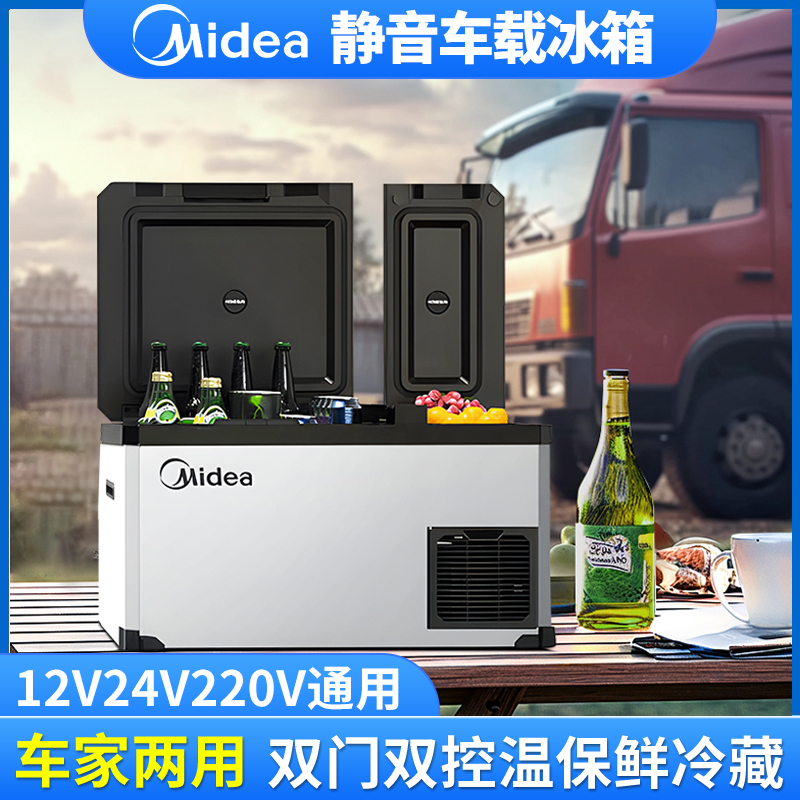 车载冰箱24v