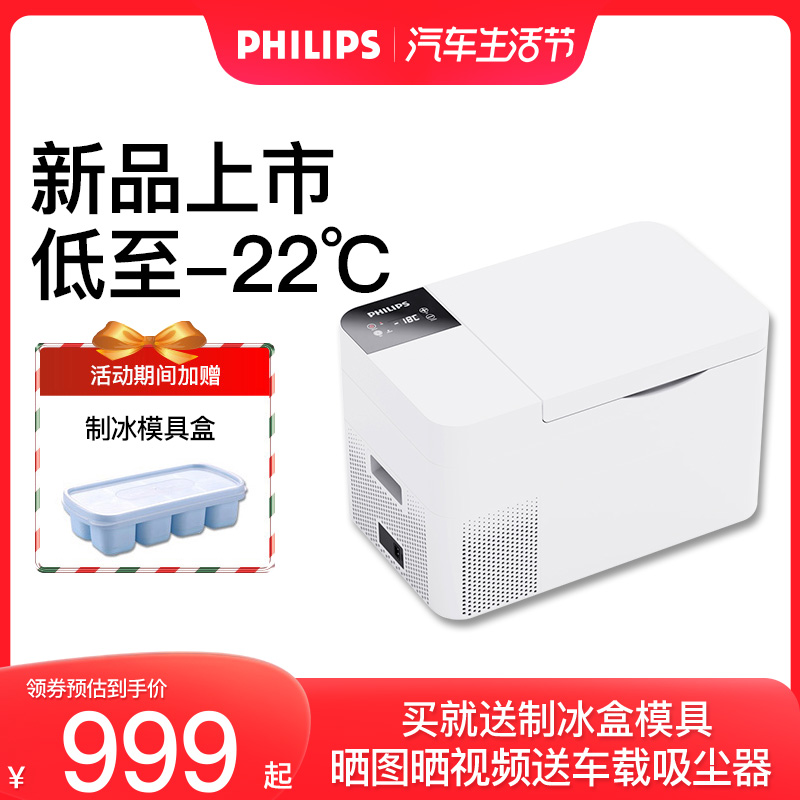 车载冰箱24v