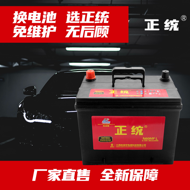 汽车蓄电池12v100ah