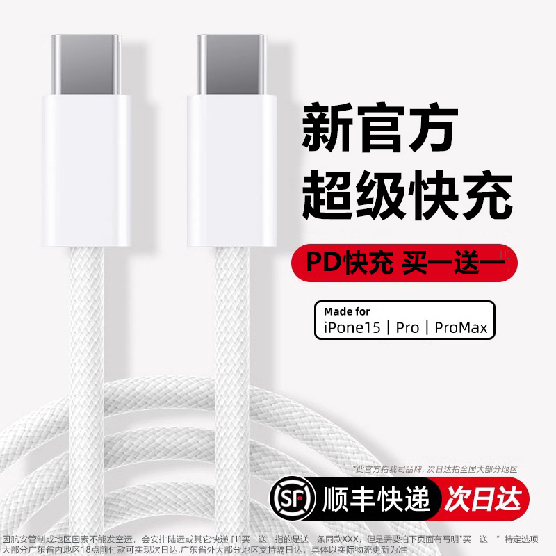 苹果11充电器原装正品快充线
