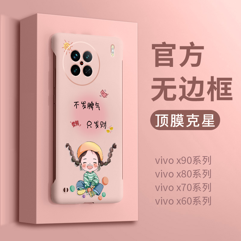 手机壳vivox50新款