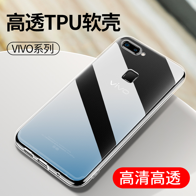 手机壳vivox50硅胶