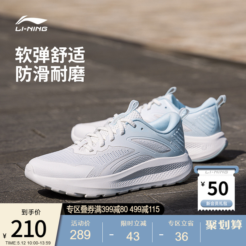 中国李宁女鞋
