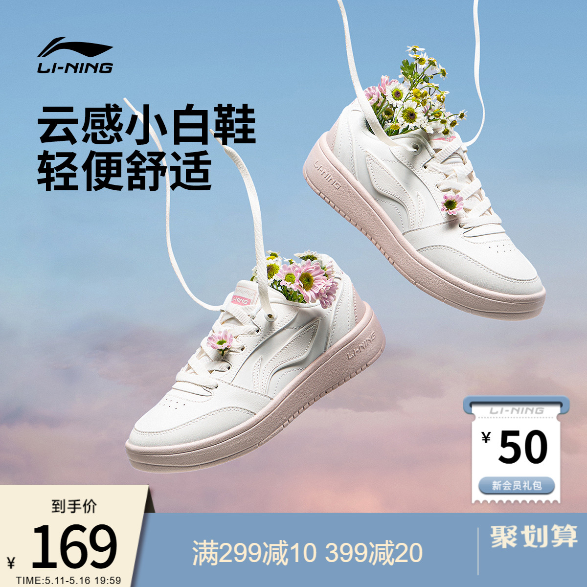 中国李宁女鞋