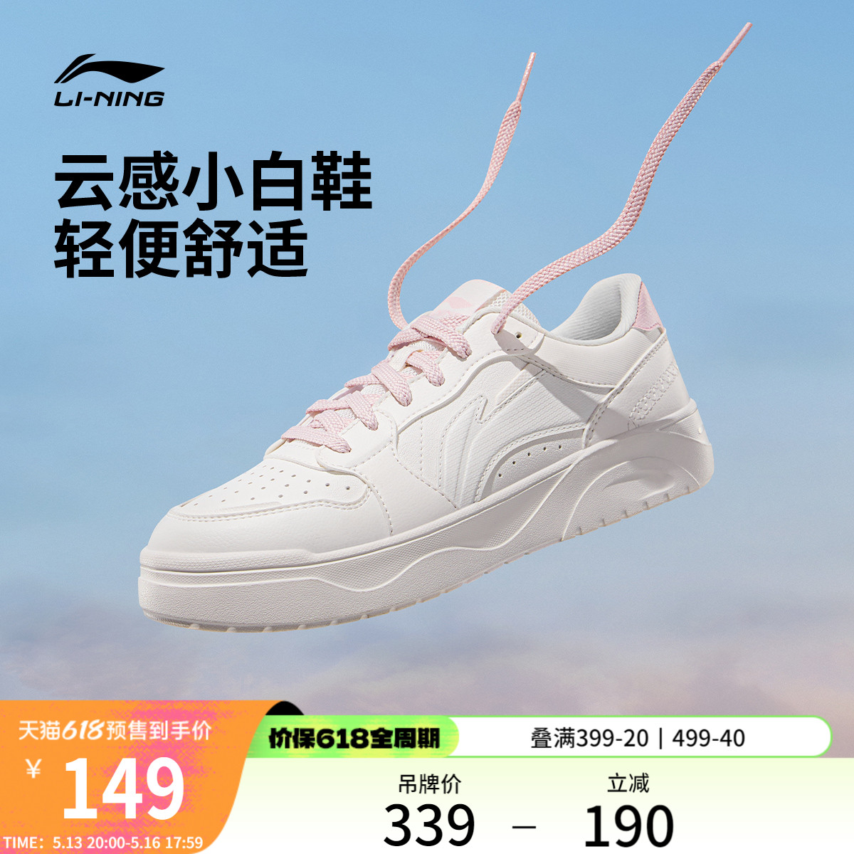 李宁官方旗舰店女鞋夏