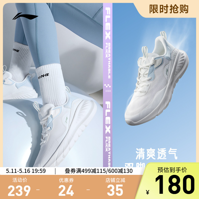 李宁女鞋运动跑步鞋女