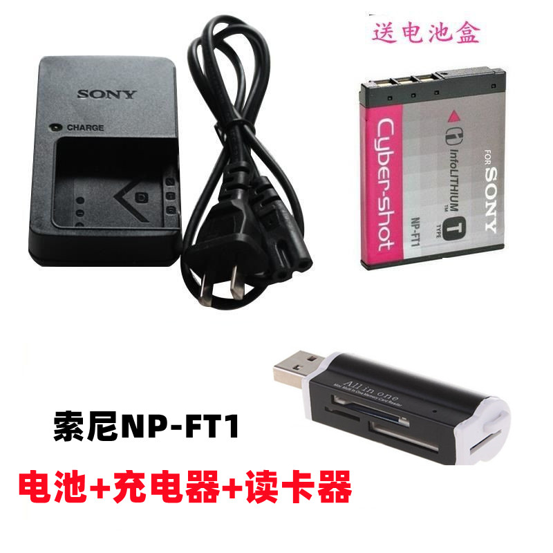 sony数码相机配件