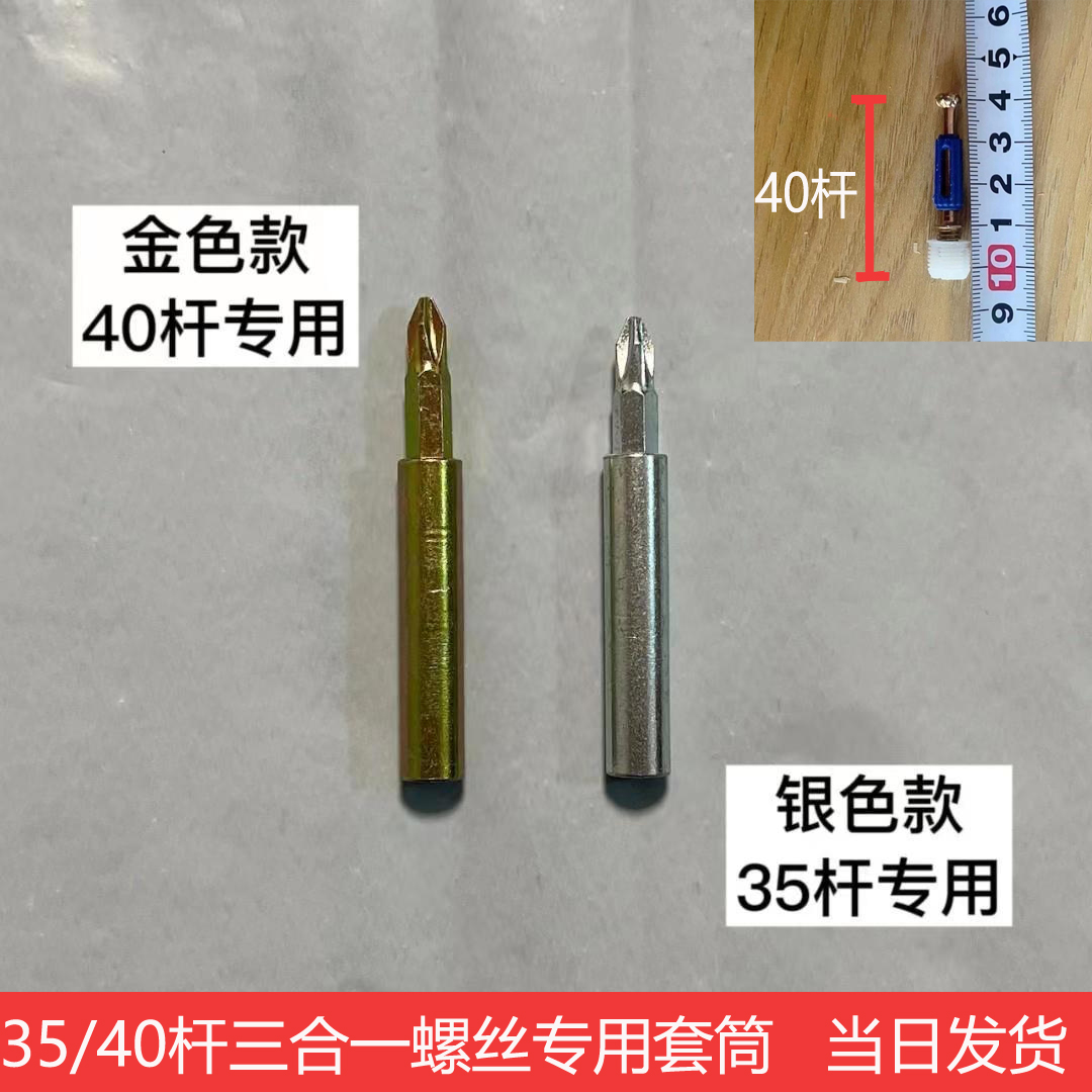 定制家具安装神器