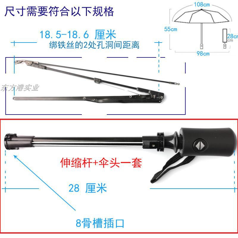 自动伞开关配件零件大全