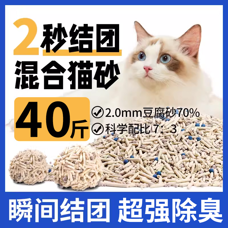 猫砂豆腐砂除臭无尘去味