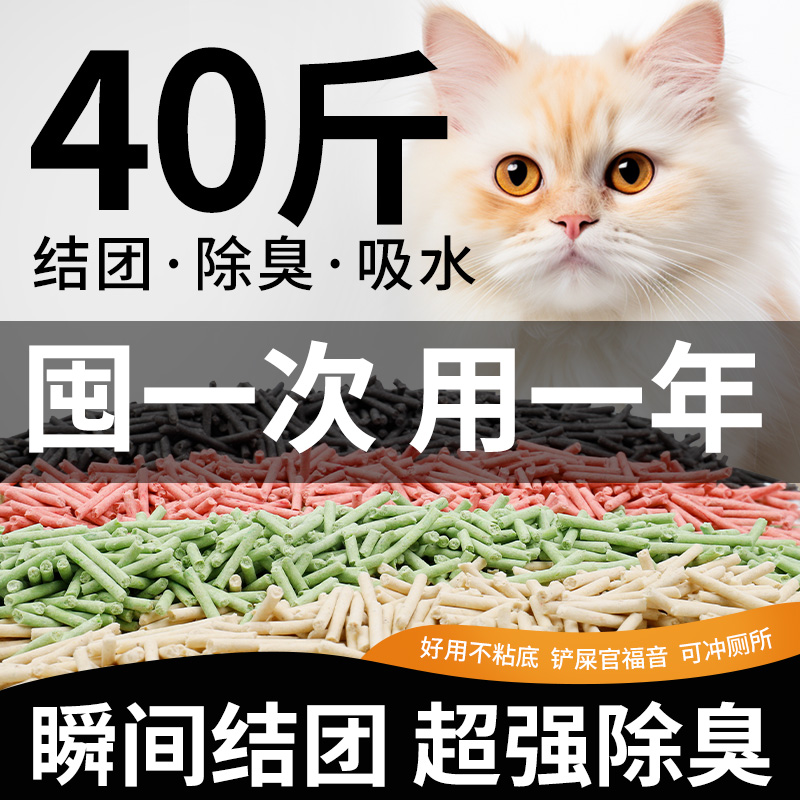 猫砂豆腐砂除臭无尘去味结团