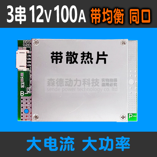 锂电池充电器12v大功率