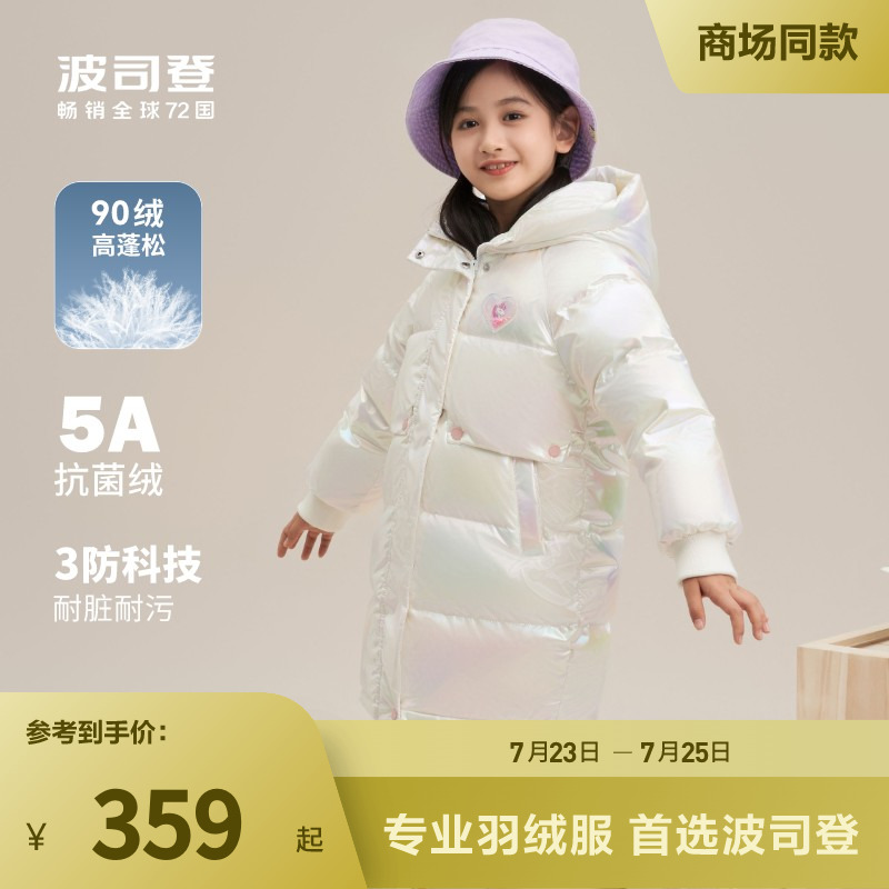 波司登羽绒服女童中长款