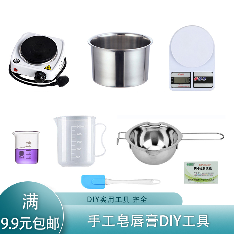 diy手工皂材料