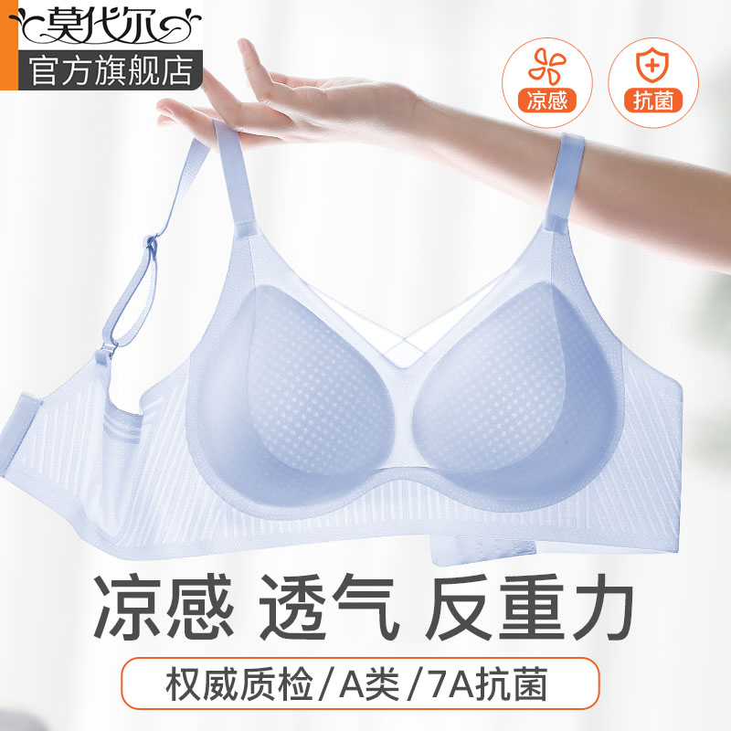 内衣女小胸聚拢夏季薄款透气文胸