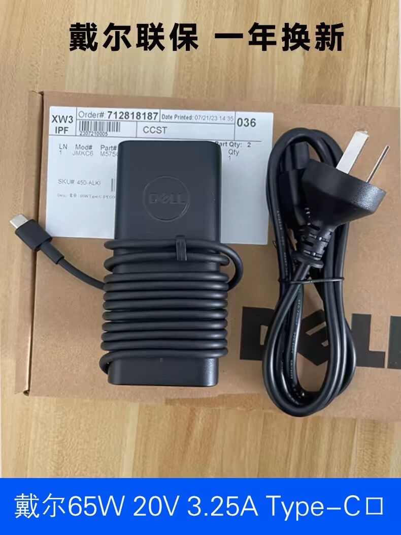 戴尔电源适配器130w