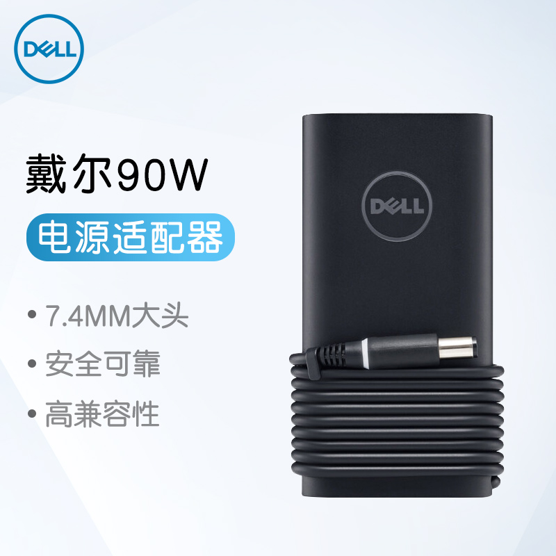 戴尔电源适配器180w