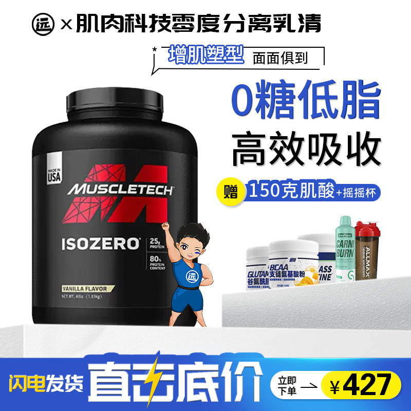 分离乳清蛋白粉肌肉科技