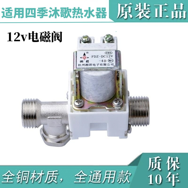 四季沐歌太阳能热水器控制器