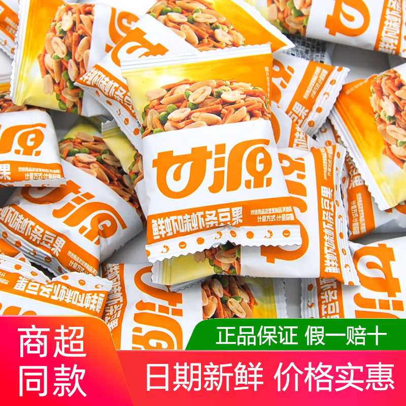 小零食休闲食品网红小吃独立包装