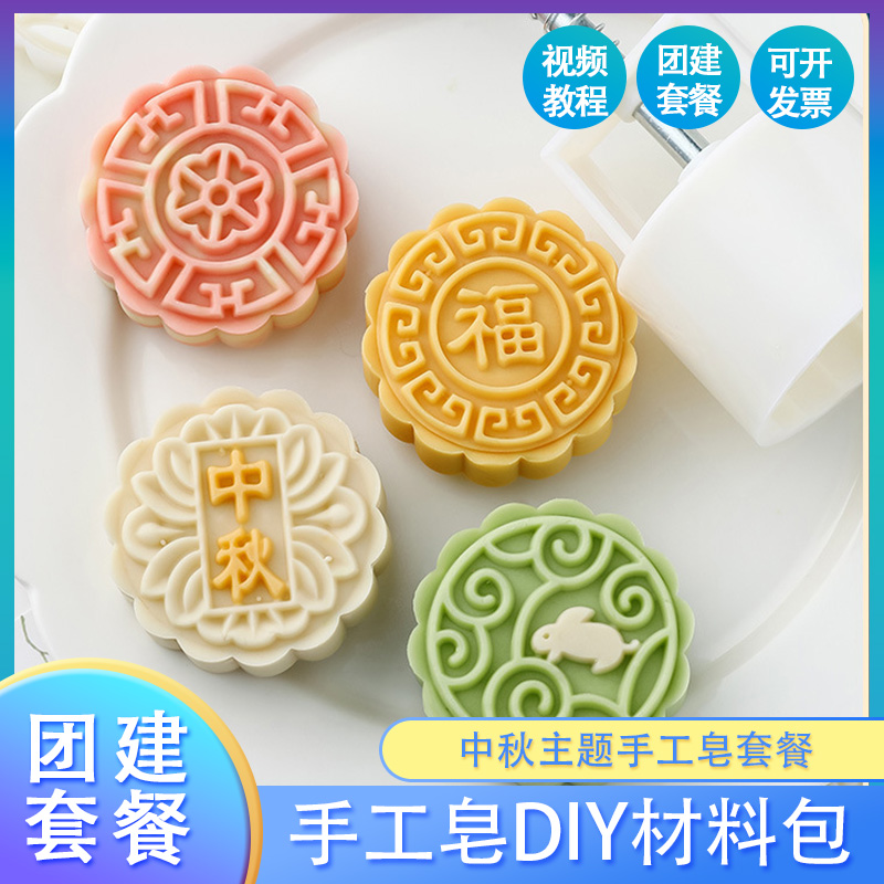 儿童手工皂diy材料包