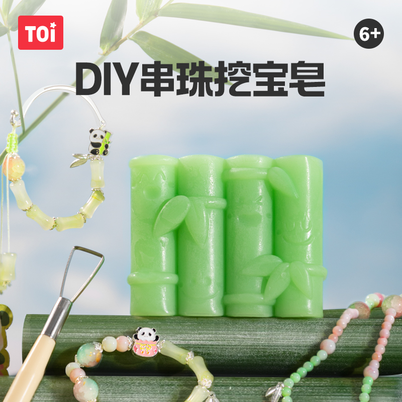 儿童手工皂diy