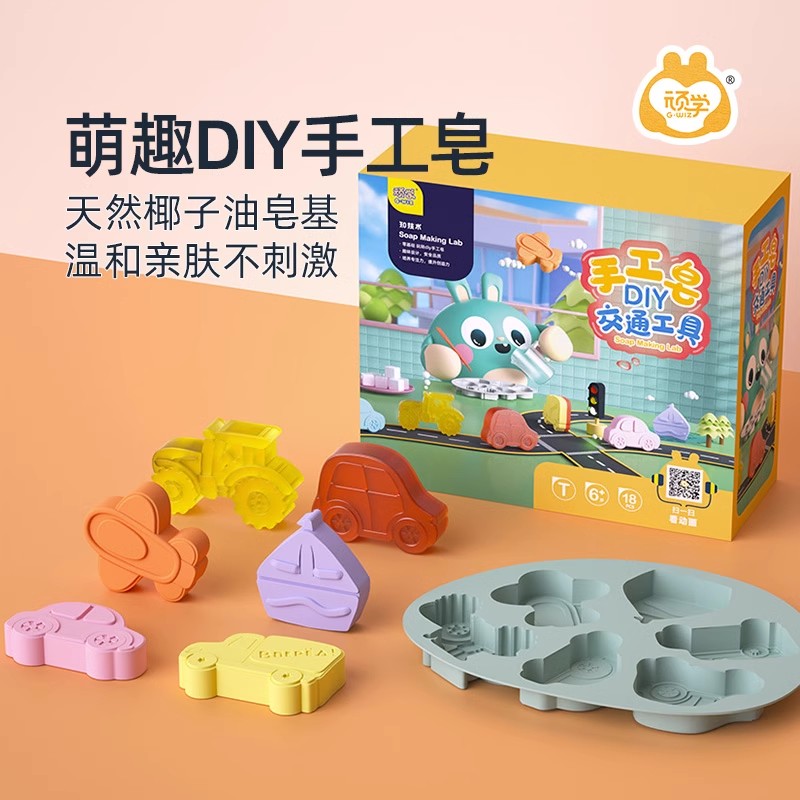 儿童手工皂diy