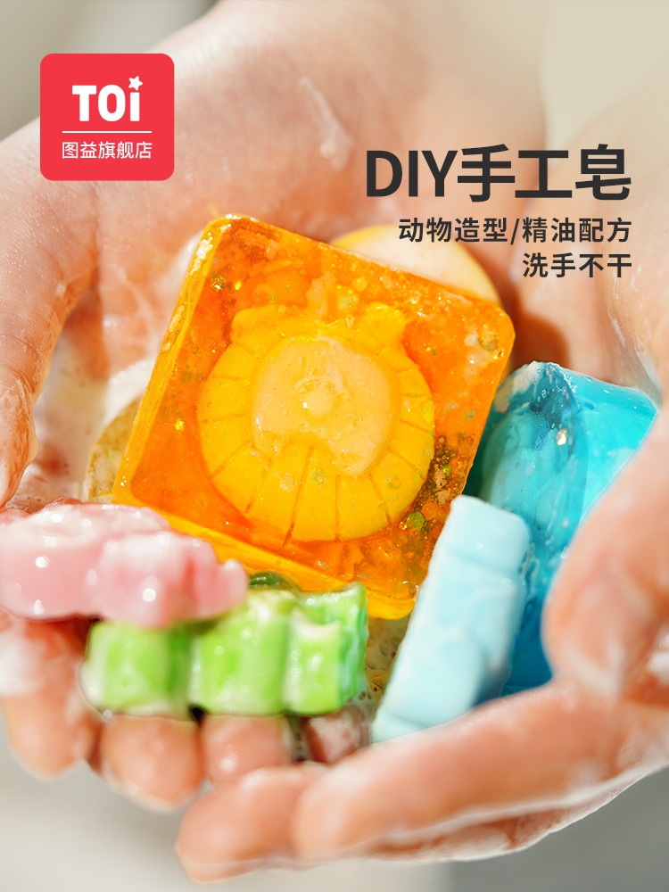 儿童diy手工皂