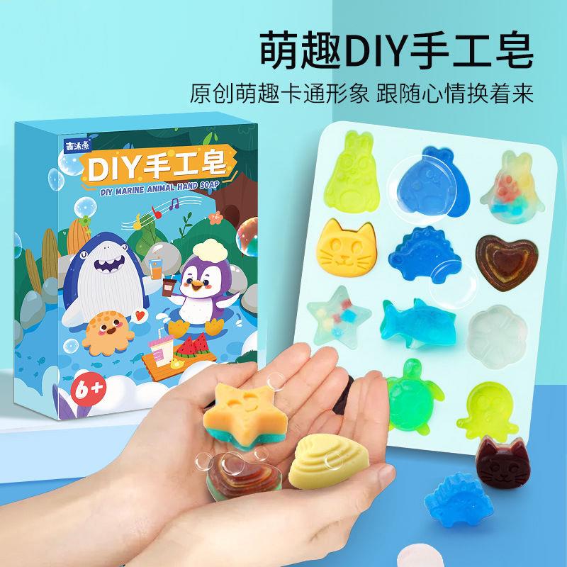 儿童diy手工皂海洋动物