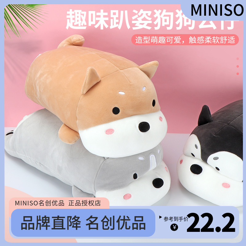 抱枕公仔miniso